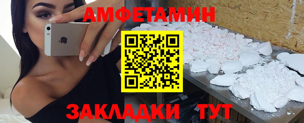Рассказово  Amphetamine Розовый  Amphetamine  Вход с VPN 