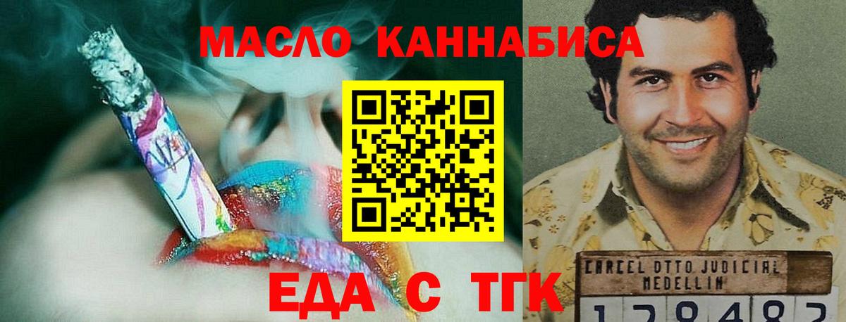 Печенье с ТГК конопля Рассказово