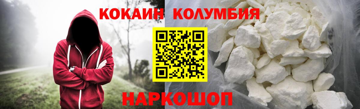 Рассказово  Кокаин Боливия  Вход с VPN  Cocaine Колумбийский 