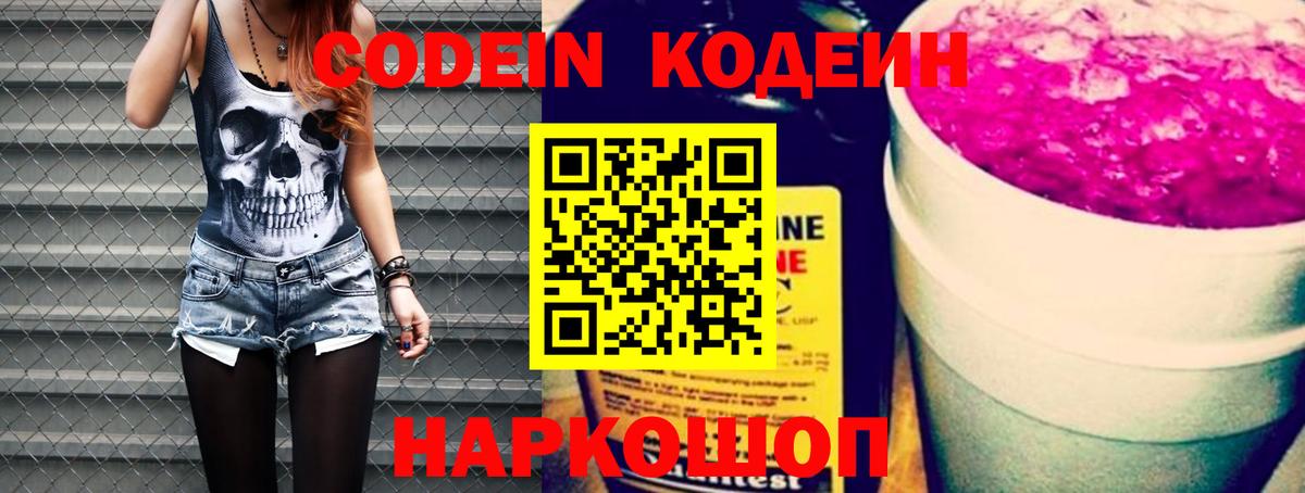Рассказово  Codein напиток Lean (лин)  Вход с VPN  Codein напиток Lean (лин) 