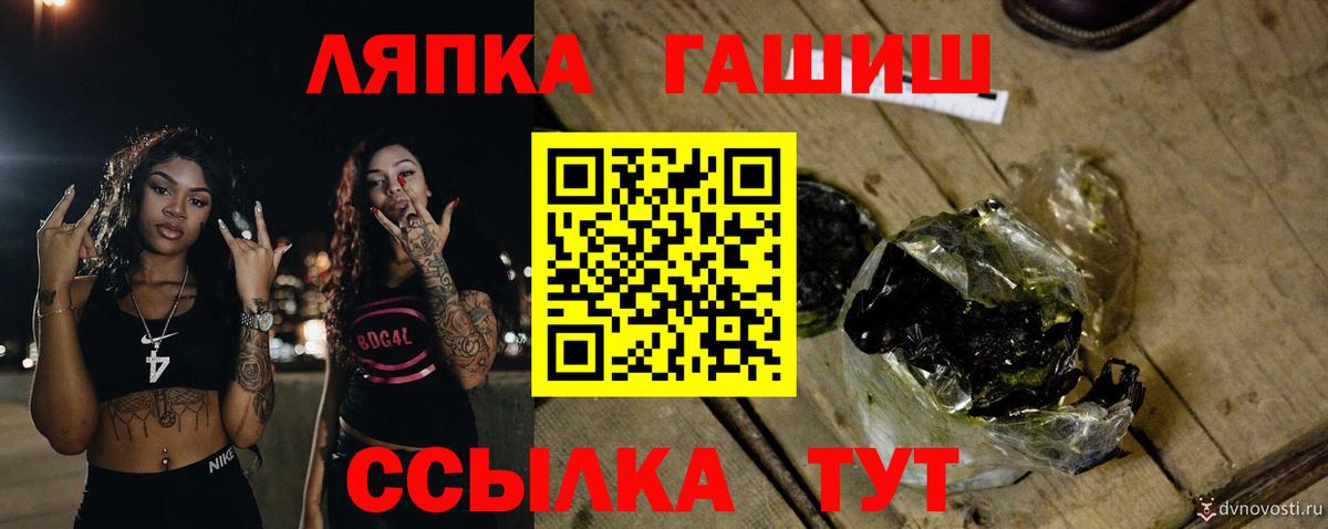 ГАШИШ ice o lator Рассказово