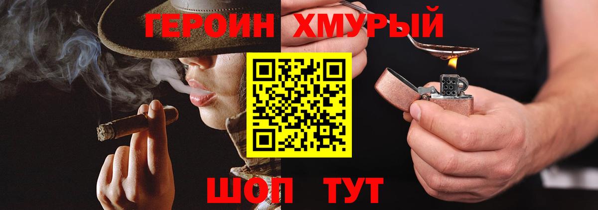 Героин  Героин гречка  Вход с VPN  Рассказово 