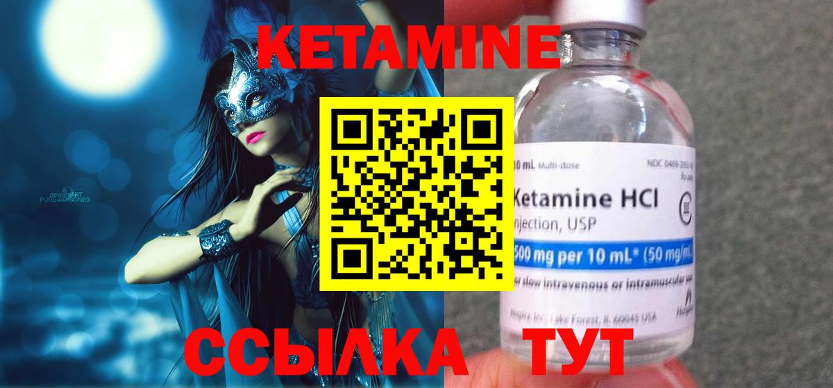 Кетамин ketamine Рассказово