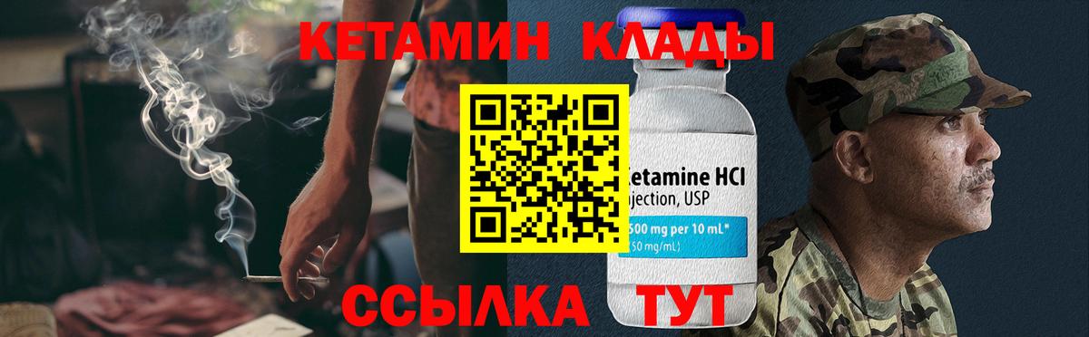 Рассказово  КЕТАМИН VHQ  Вход с VPN 