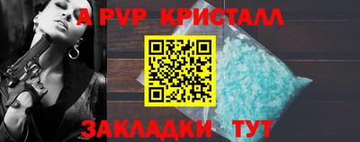 стафф Ачхой-Мартан