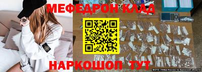 MESCALINE Белореченск