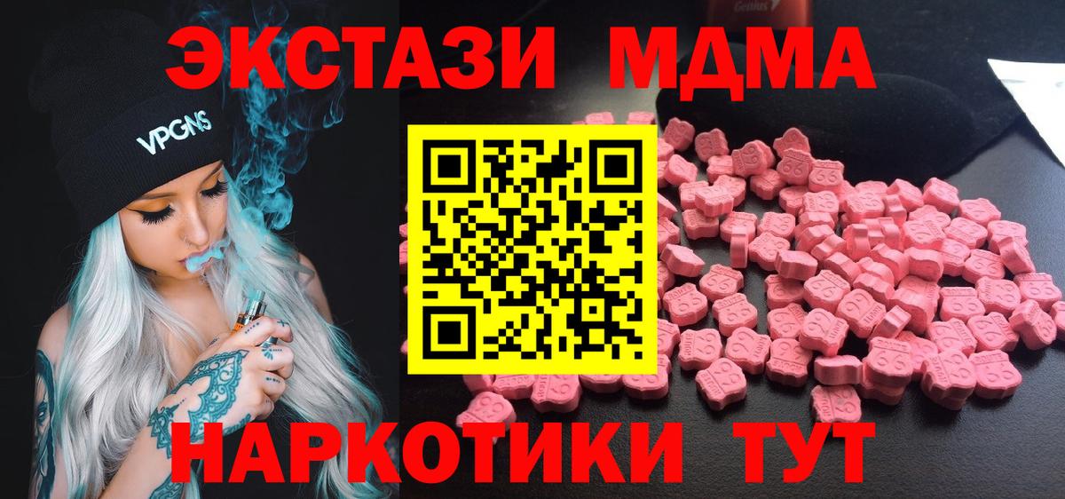 МДМА crystal Рассказово