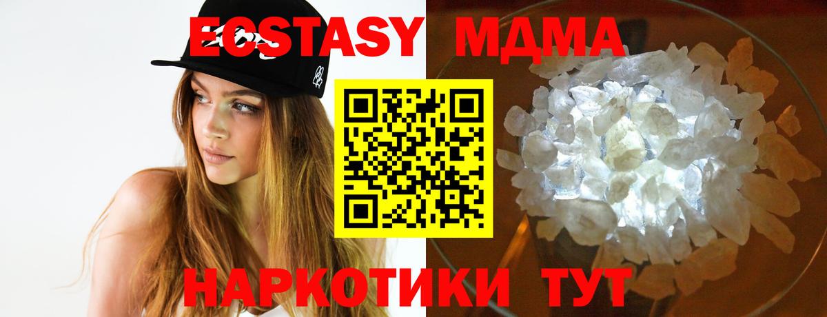 МДМА crystal  MDMA молли  Вход с VPN  Рассказово 