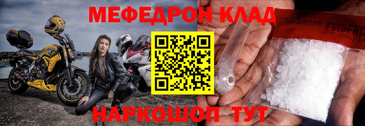 Мефедрон VHQ  МЕФ кристаллы  Рассказово  МЕФ  Вход с VPN 