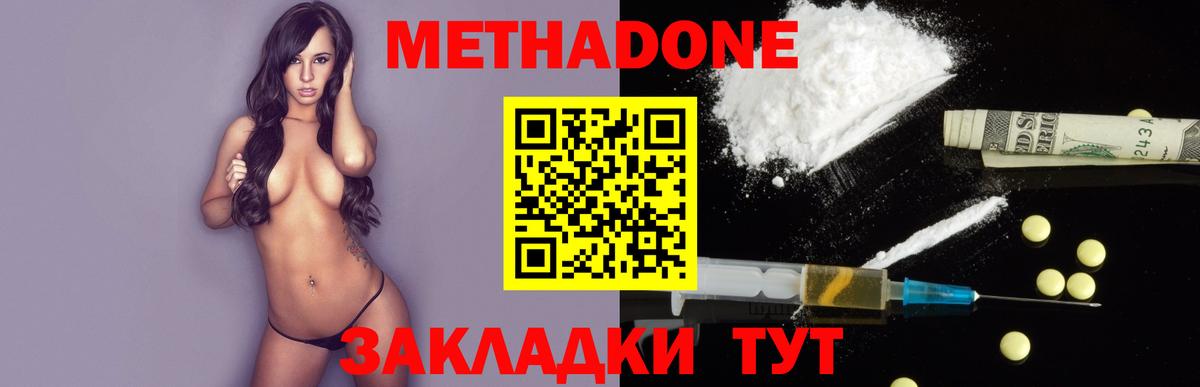 Рассказово  МЕТАДОН белоснежный  Вход с VPN  Метадон methadone 