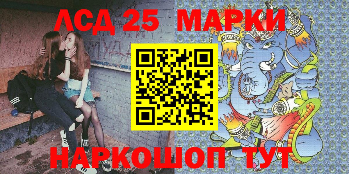 Марки 25I-NBOMe 1500мкг  Вход с VPN  Рассказово 