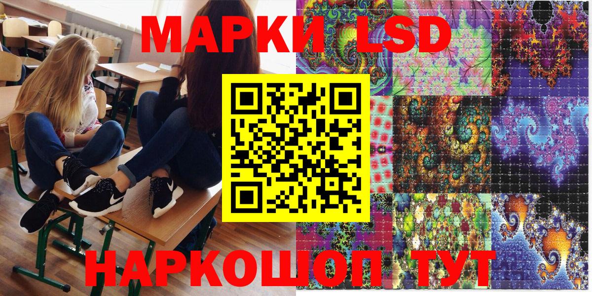 Наркотические марки 1,8мг Рассказово