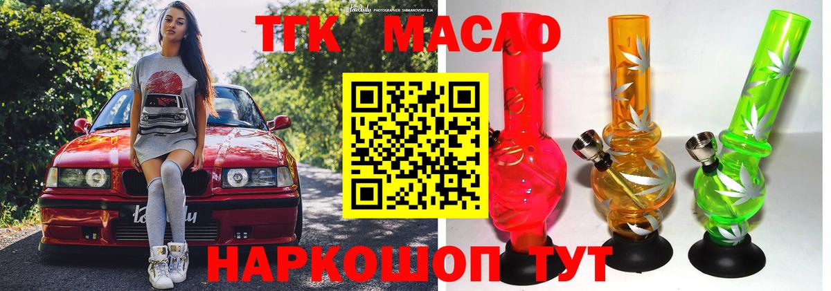 Дистиллят ТГК вейп с тгк Рассказово