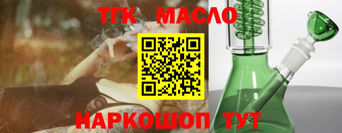 Дистиллят ТГК Wax  Вход с VPN  Рассказово 